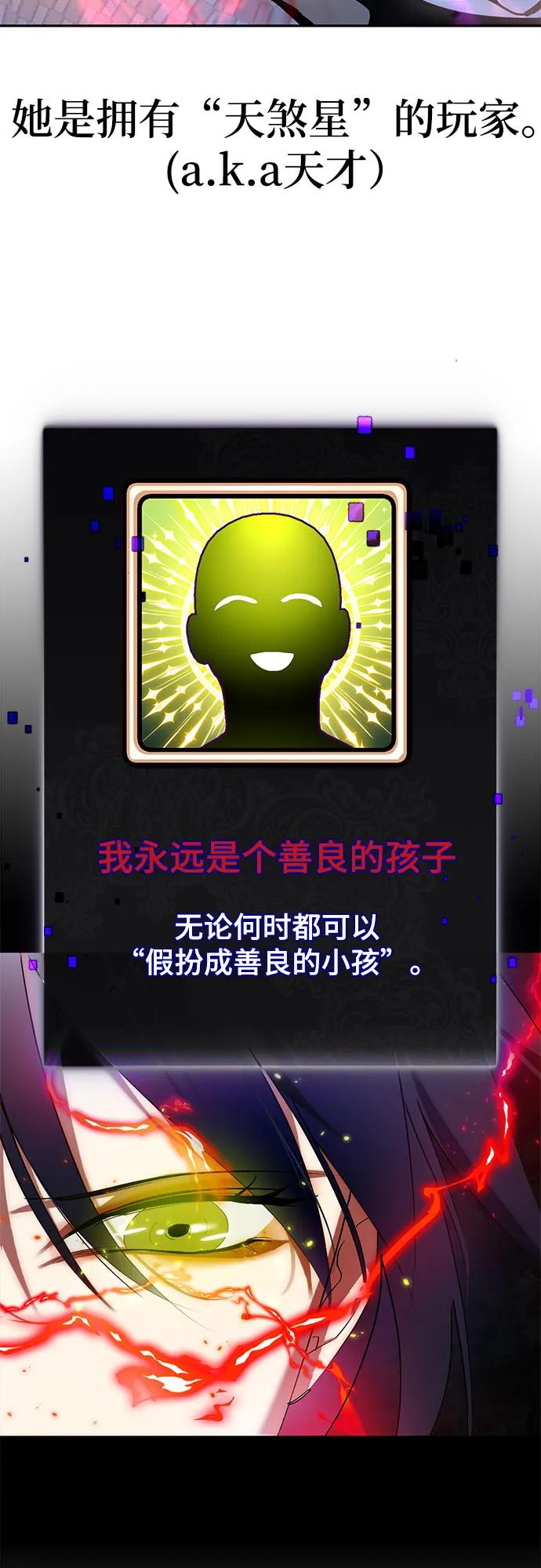 重生最强玩家 - 【免费】特别篇（2） - 第6张图