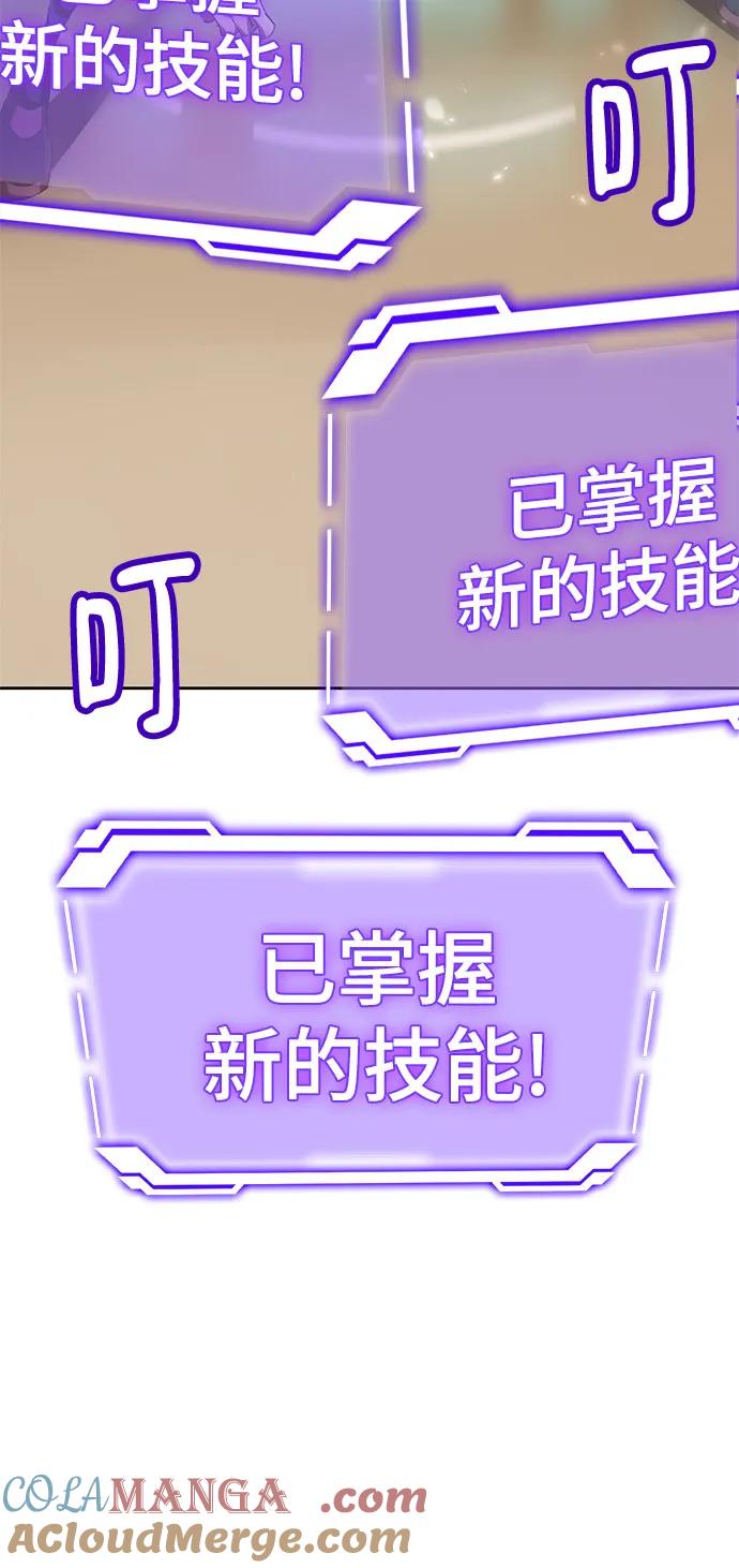 重生最强玩家 - 【免费】特别篇（2） - 第21张图