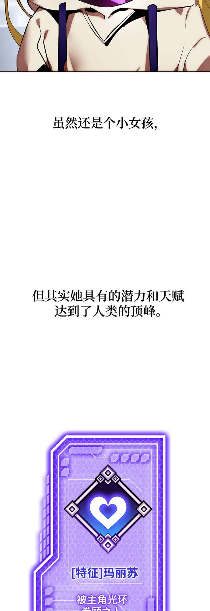 重生最强玩家 - 【免费】特别篇（2） - 第18张图