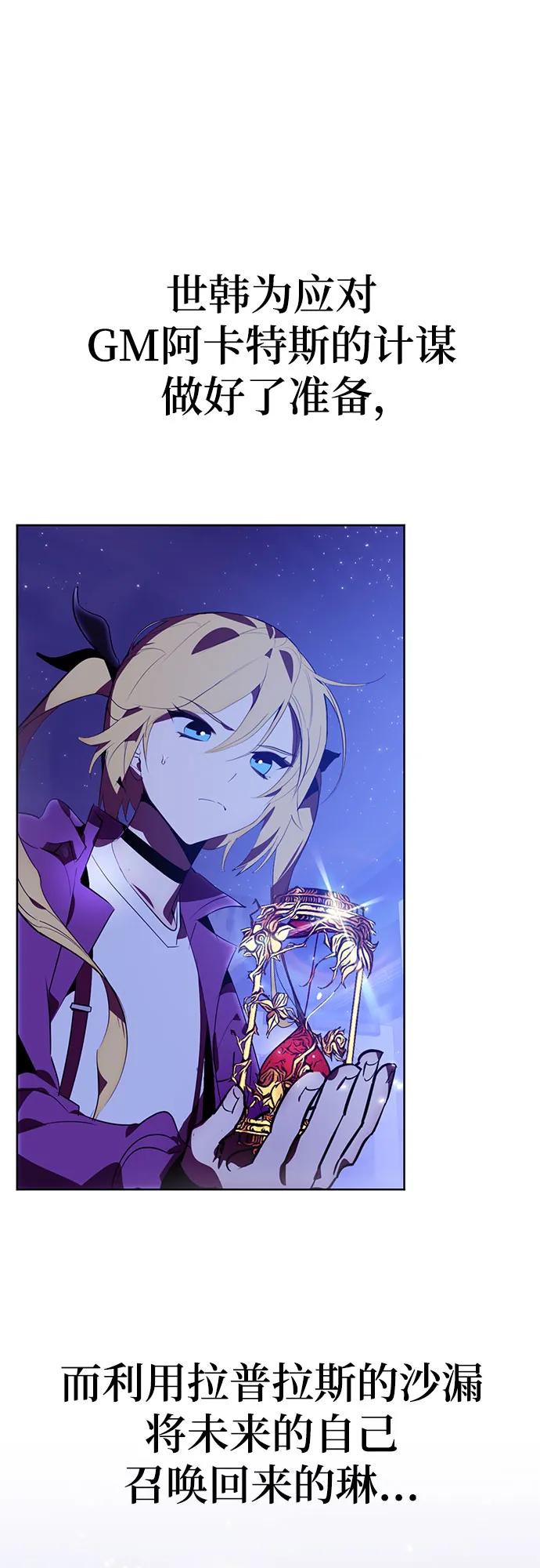 重生最强玩家 - 【免费】特别篇（2） - 第22张图