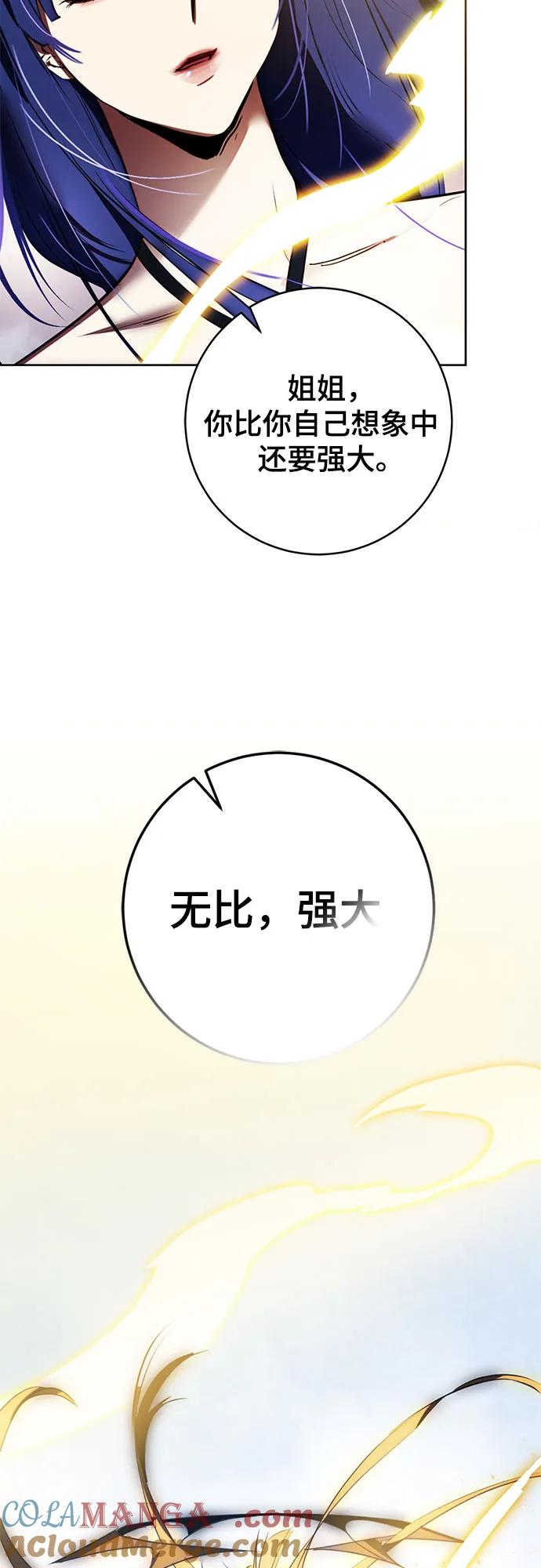 重生最强玩家 - 【免费】特别篇（2） - 第29张图