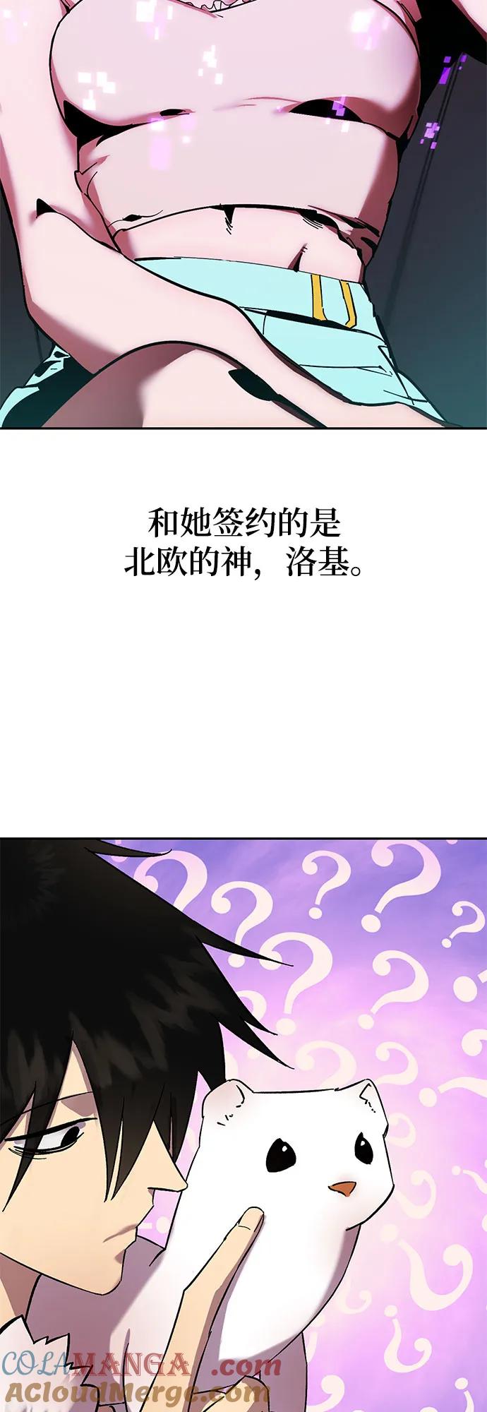 重生最强玩家 - 【免费】特别篇（2） - 第15张图