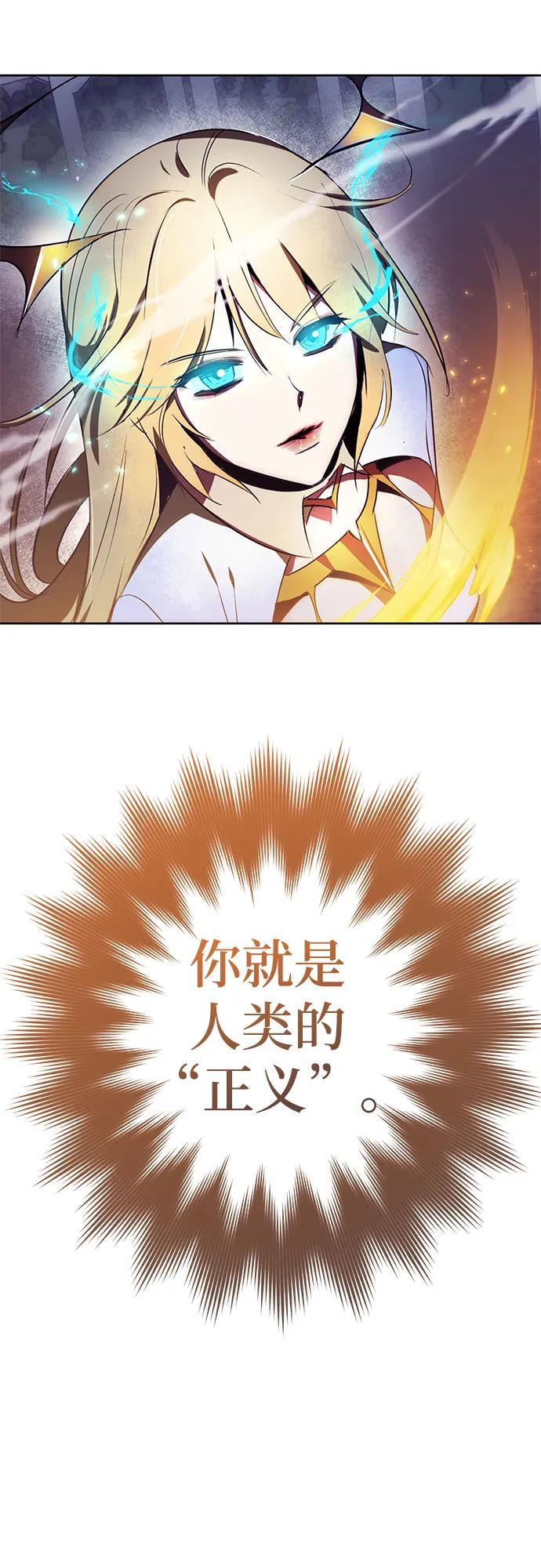 重生最强玩家 - 【免费】特别篇（2） - 第26张图