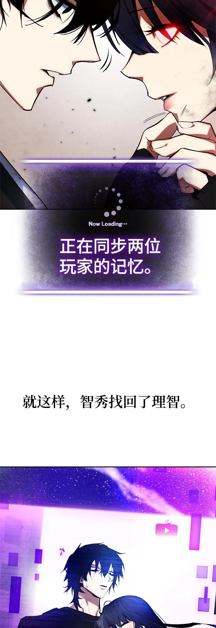 重生最强玩家 - 【免费】特别篇（2） - 第10张图