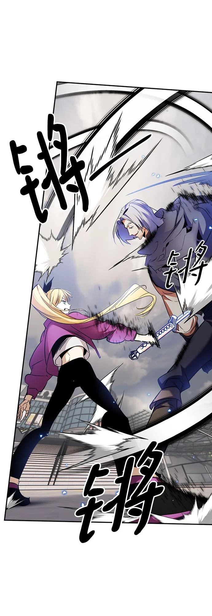 重生最强玩家 - [第168话] 剑星(1) - 第51张图