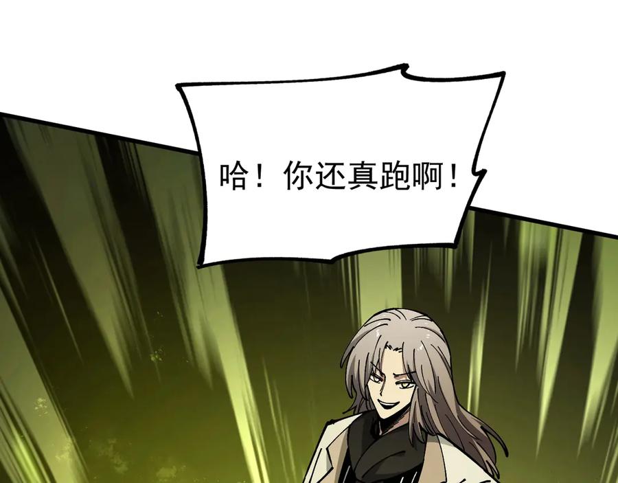 《全球御兽：我能看见进化路线》第25话 同步拟态！ 第40页