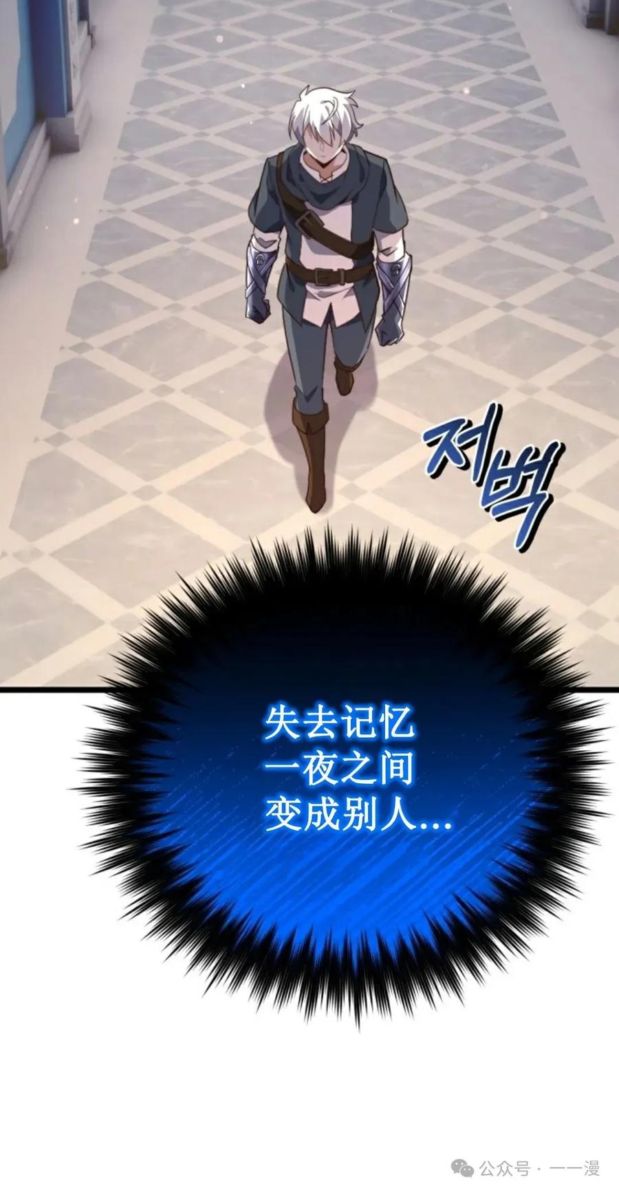 《剑圣转世》第18集 第104页