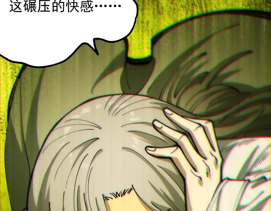 《全球御兽：我能看见进化路线》第25话 同步拟态！ 第31页