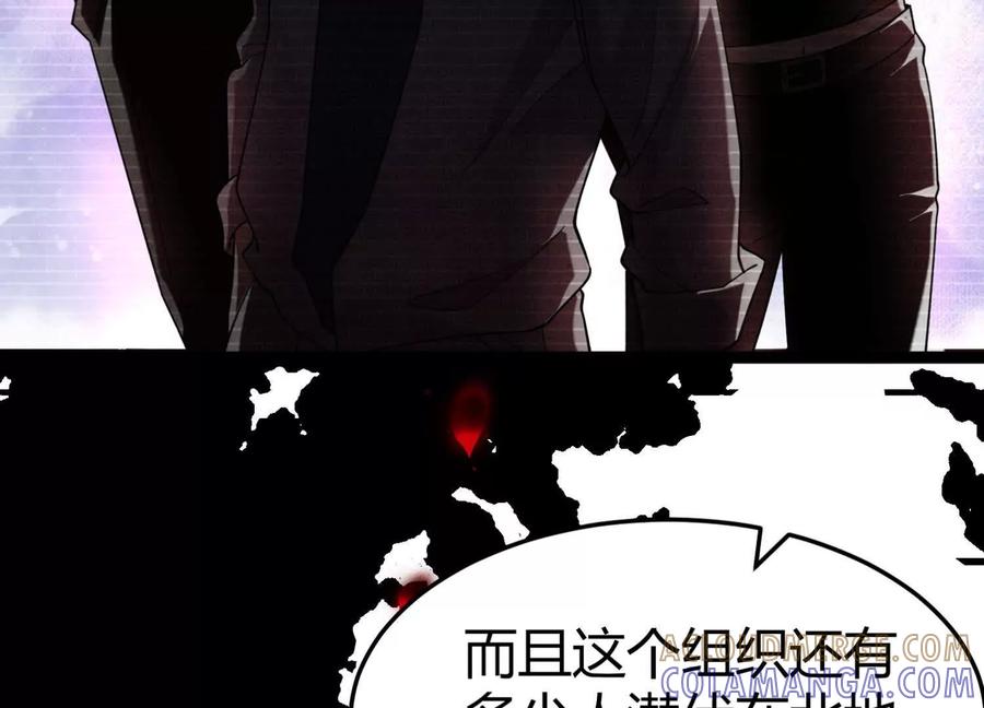 《少帅每天都在吃醋3：少帅是醋精》第18话 逮捕 第137页