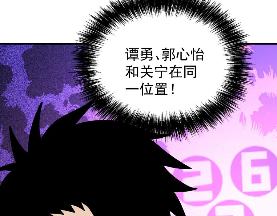 《全球御兽：我能看见进化路线》第25话 同步拟态！ 第36页
