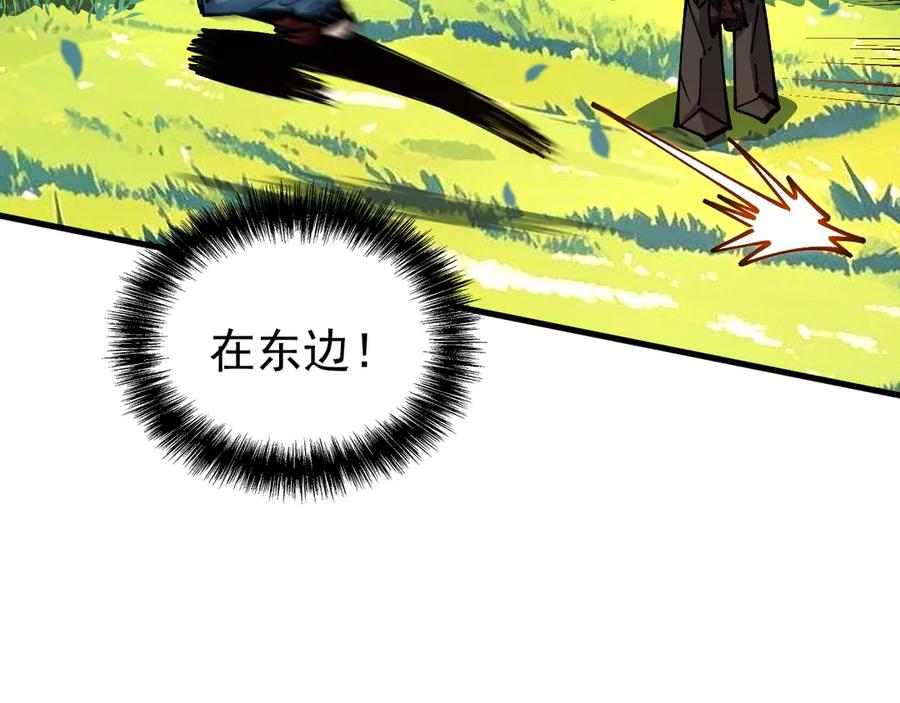 《全球御兽：我能看见进化路线》第25话 同步拟态！ 第39页