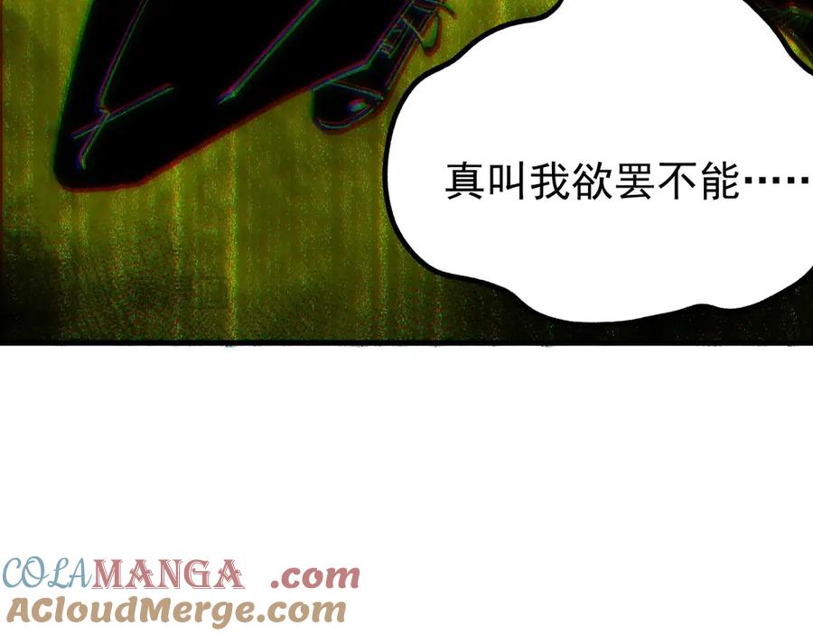 《全球御兽：我能看见进化路线》第25话 同步拟态！ 第33页