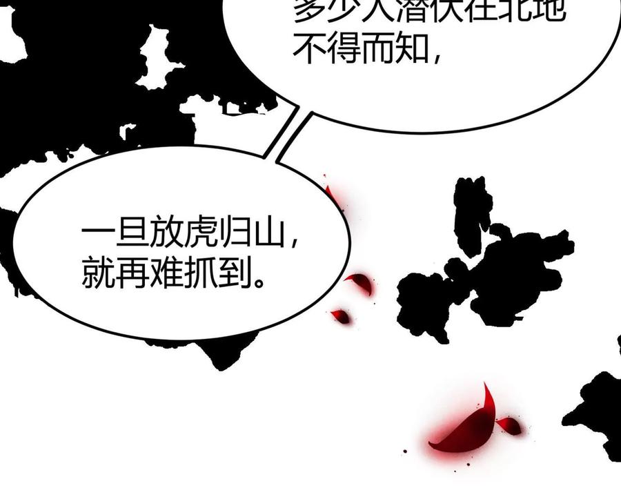 《少帅每天都在吃醋3：少帅是醋精》第18话 逮捕 第138页