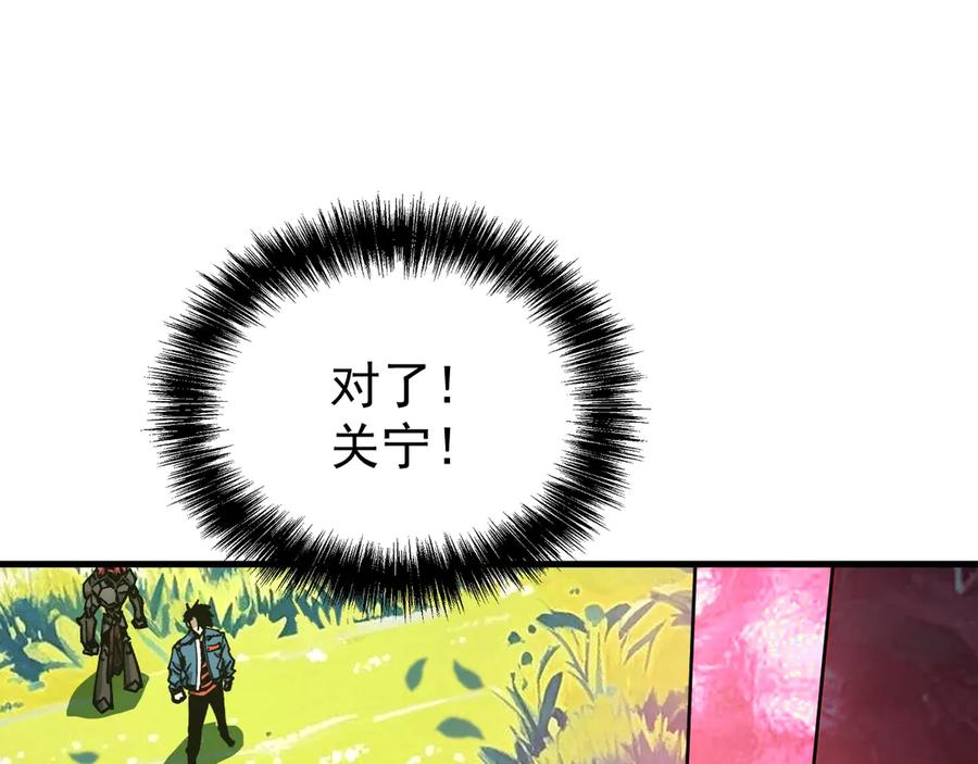 《全球御兽：我能看见进化路线》第25话 同步拟态！ 第34页