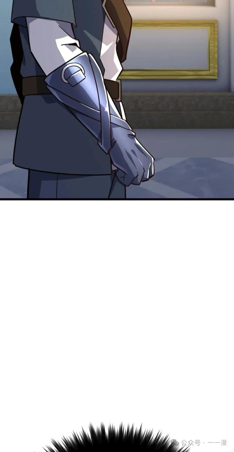 《剑圣转世》第18集 第106页