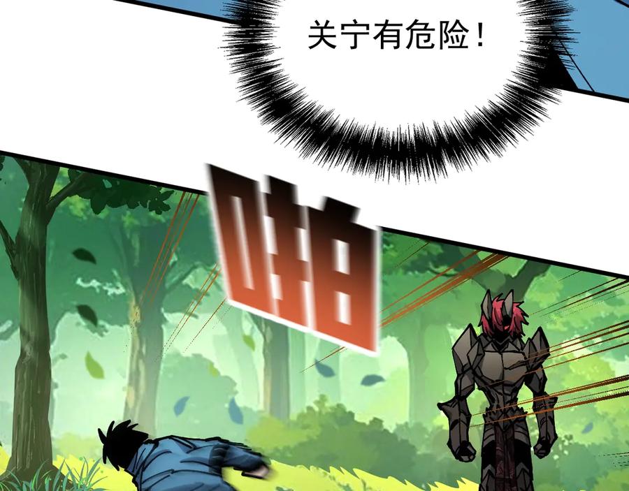 《全球御兽：我能看见进化路线》第25话 同步拟态！ 第38页