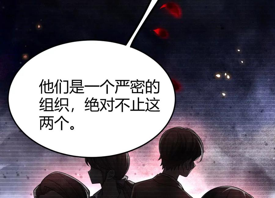 《少帅每天都在吃醋3：少帅是醋精》第18话 逮捕 第135页