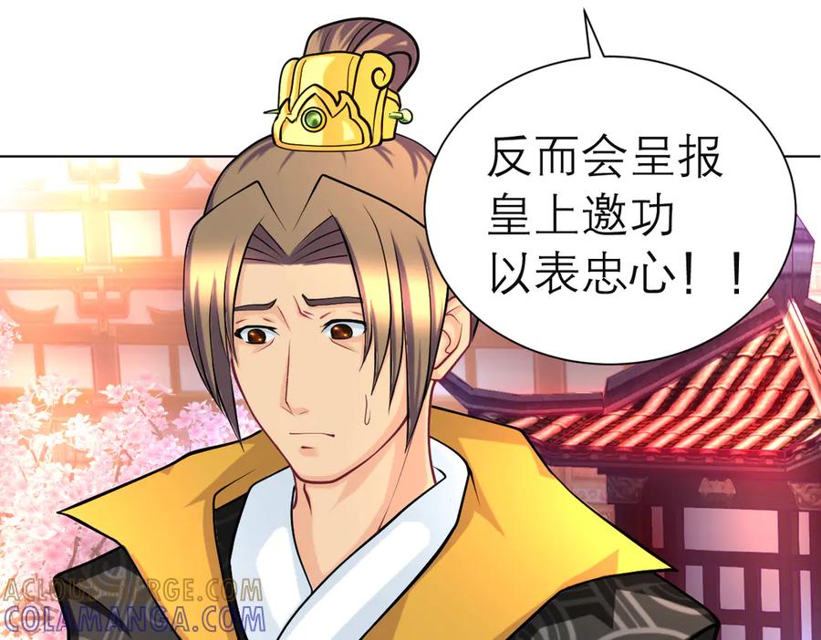 恋上月夜花蝶(新) - 183 车夫？已经消失了…… - 第52张图