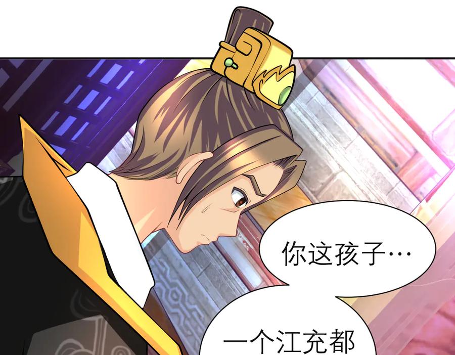 恋上月夜花蝶(新) - 183 车夫？已经消失了…… - 第54张图