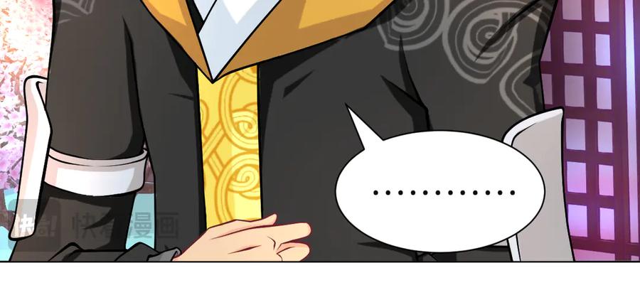 恋上月夜花蝶(新) - 183 车夫？已经消失了…… - 第53张图