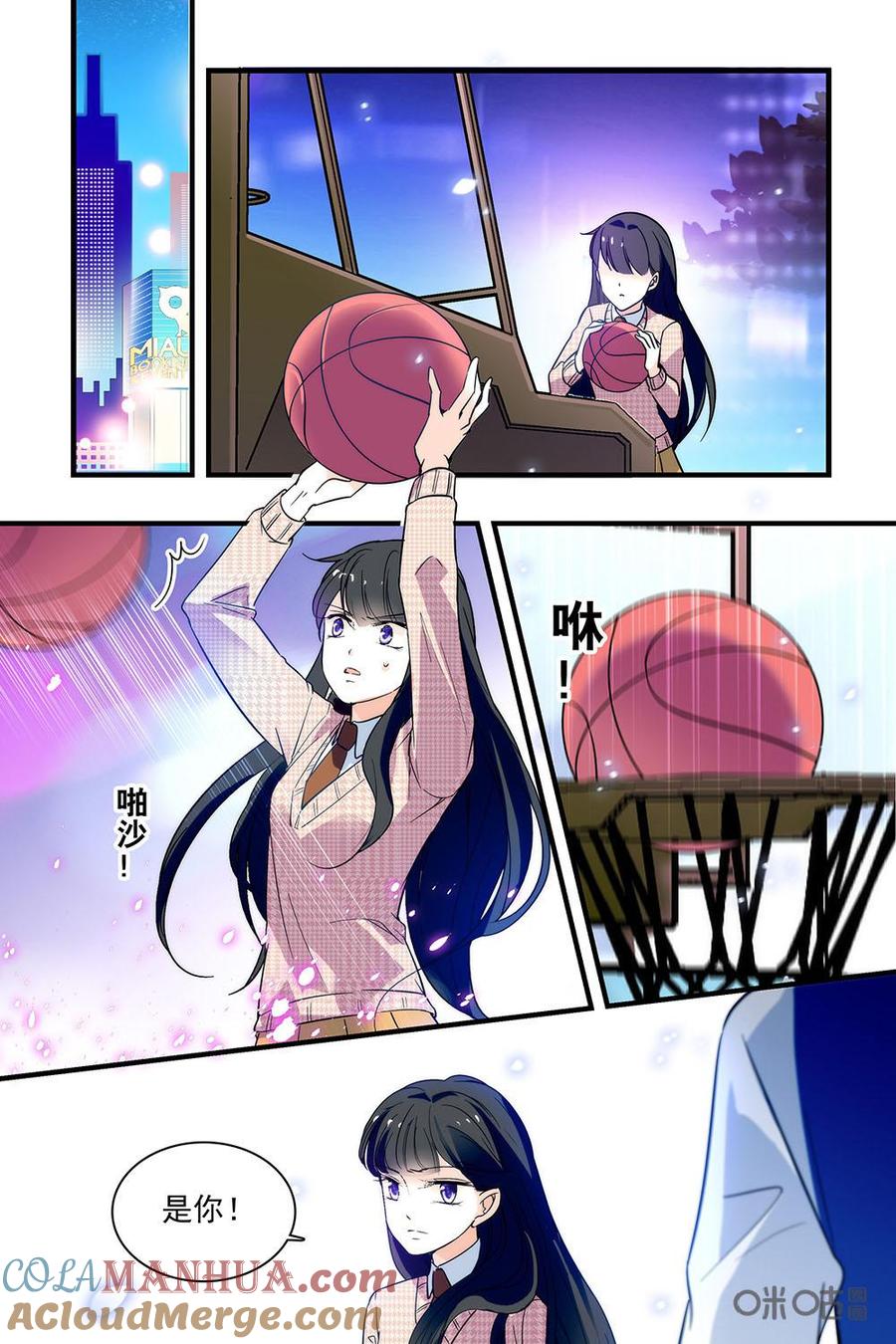 《青柠之夏》第二部39下：只身赴会 第10页