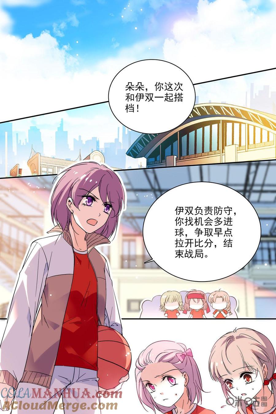 《青柠之夏》第二部39下：只身赴会 第7页