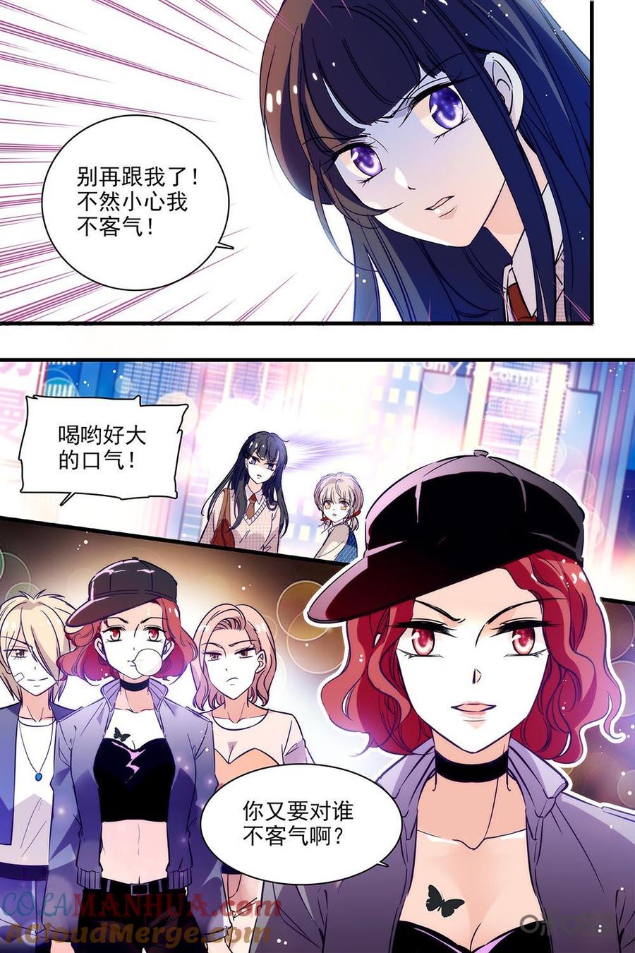 《青柠之夏》第二部40上：柯蓝的过去 第5页