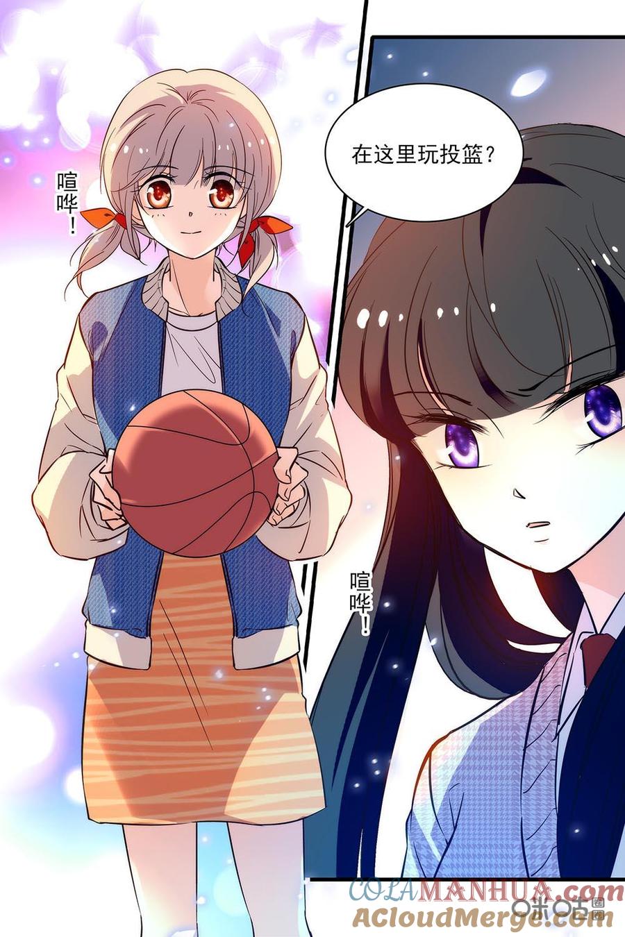 《青柠之夏》第二部40上：柯蓝的过去 第2页
