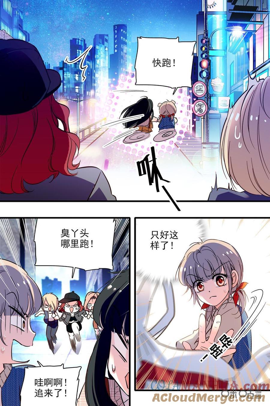 《青柠之夏》第二部40上：柯蓝的过去 第10页