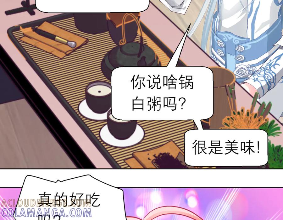 恋上月夜花蝶(新) - 187 一不小心像是告白了 - 第61张图