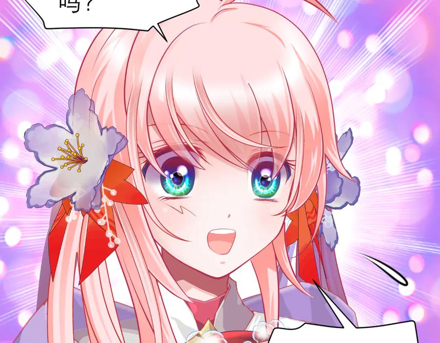 恋上月夜花蝶(新) - 187 一不小心像是告白了 - 第62张图