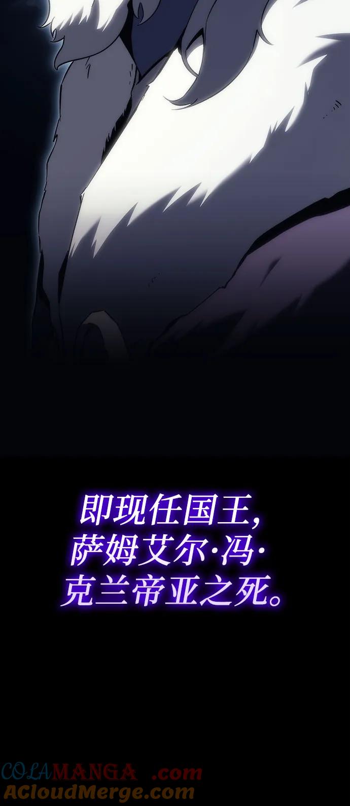 《灭门家族的重生者》第19话 第29页
