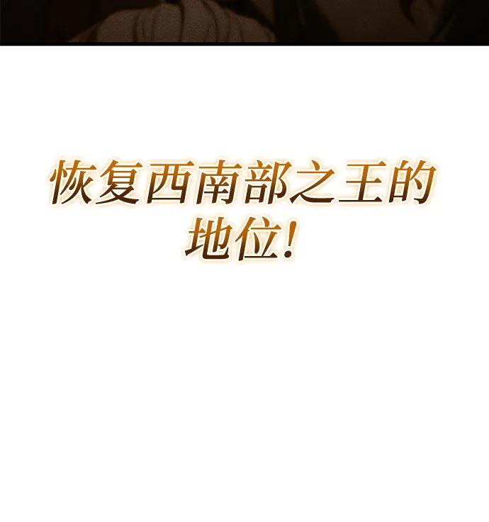 《灭门家族的重生者》第19话 第36页