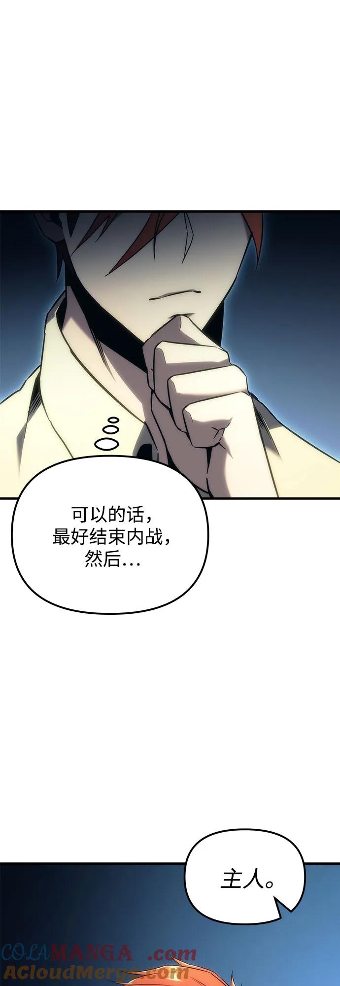 《灭门家族的重生者》第19话 第37页
