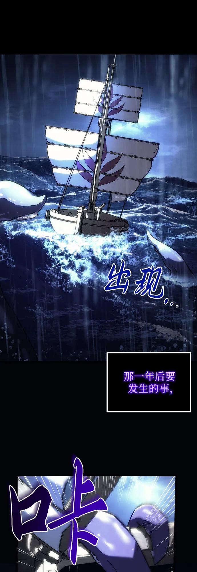 《灭门家族的重生者》第19话 第26页