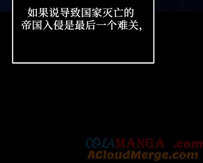 《灭门家族的重生者》第19话 第25页