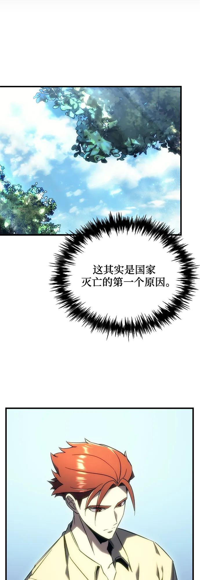 《灭门家族的重生者》第19话 第32页