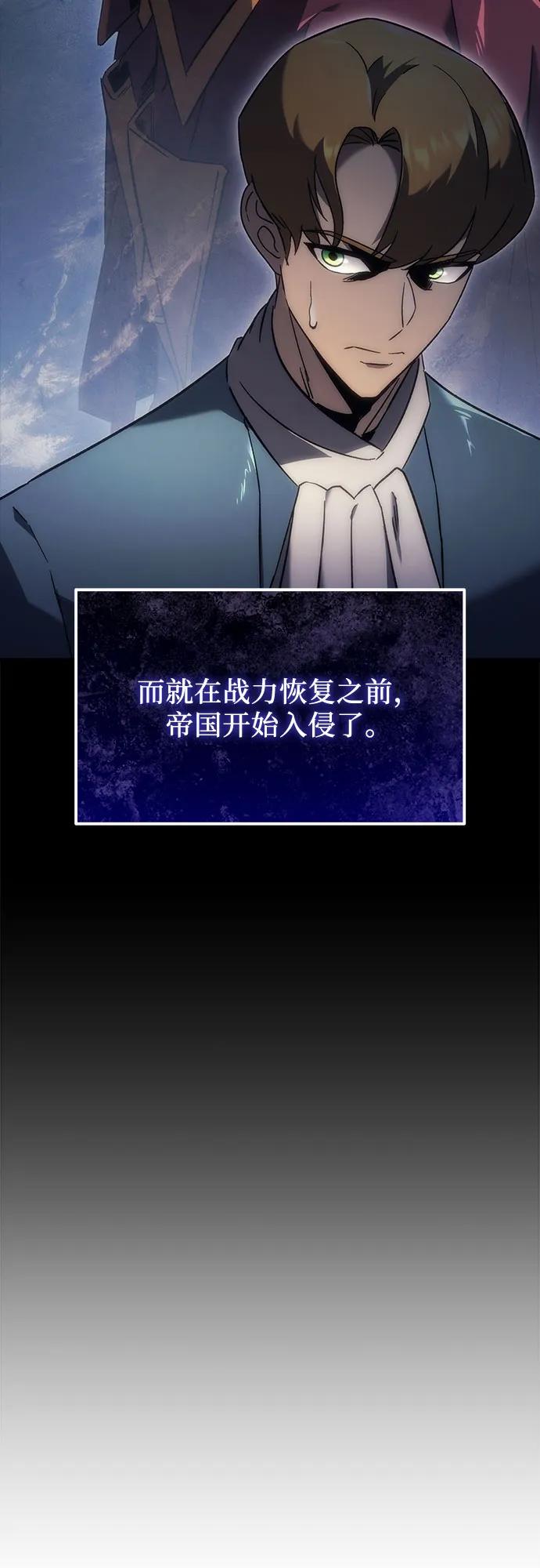 《灭门家族的重生者》第19话 第31页
