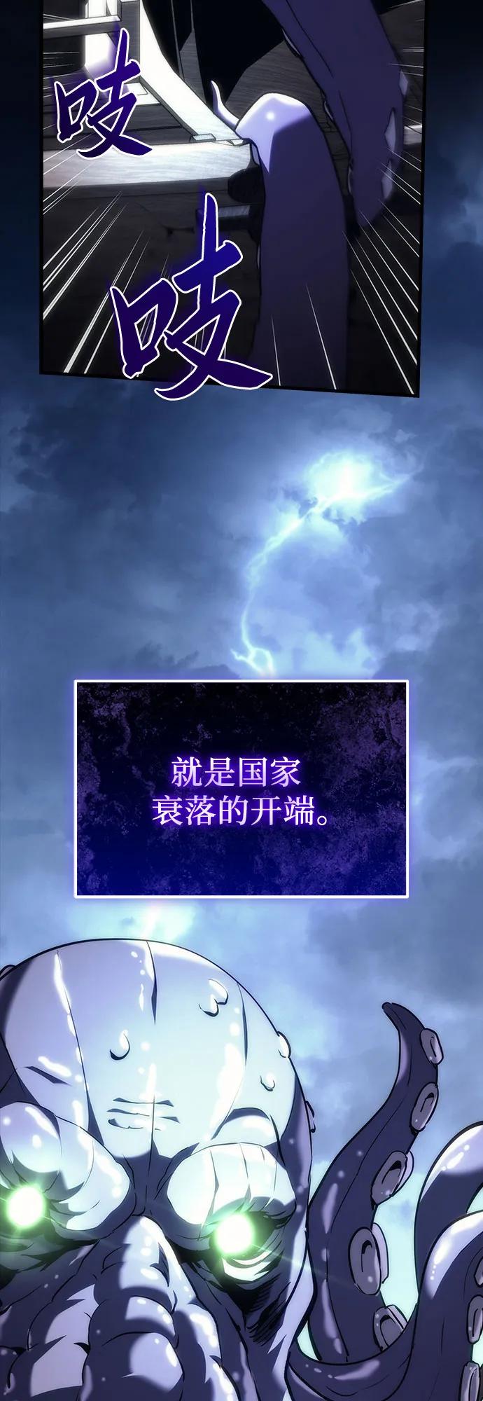 《灭门家族的重生者》第19话 第27页
