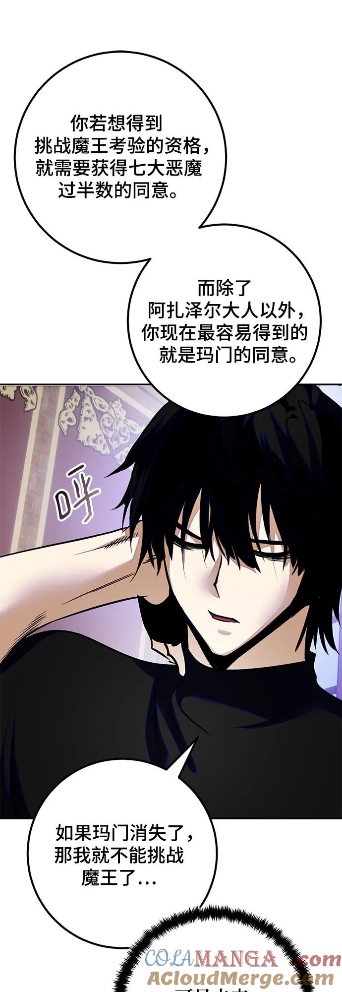 重生最强玩家 - [第188话] 争夺战（3） - 第49张图