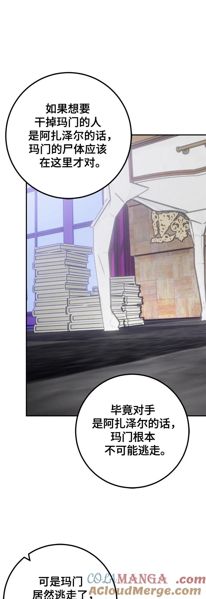 重生最强玩家 - [第188话] 争夺战（3） - 第40张图