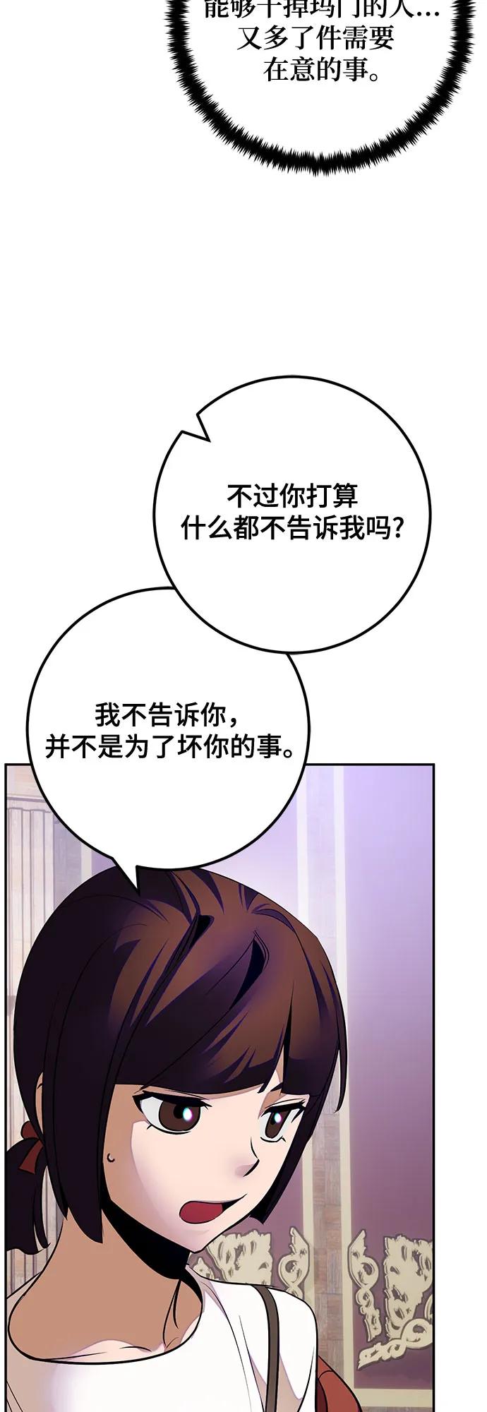 重生最强玩家 - [第188话] 争夺战（3） - 第44张图