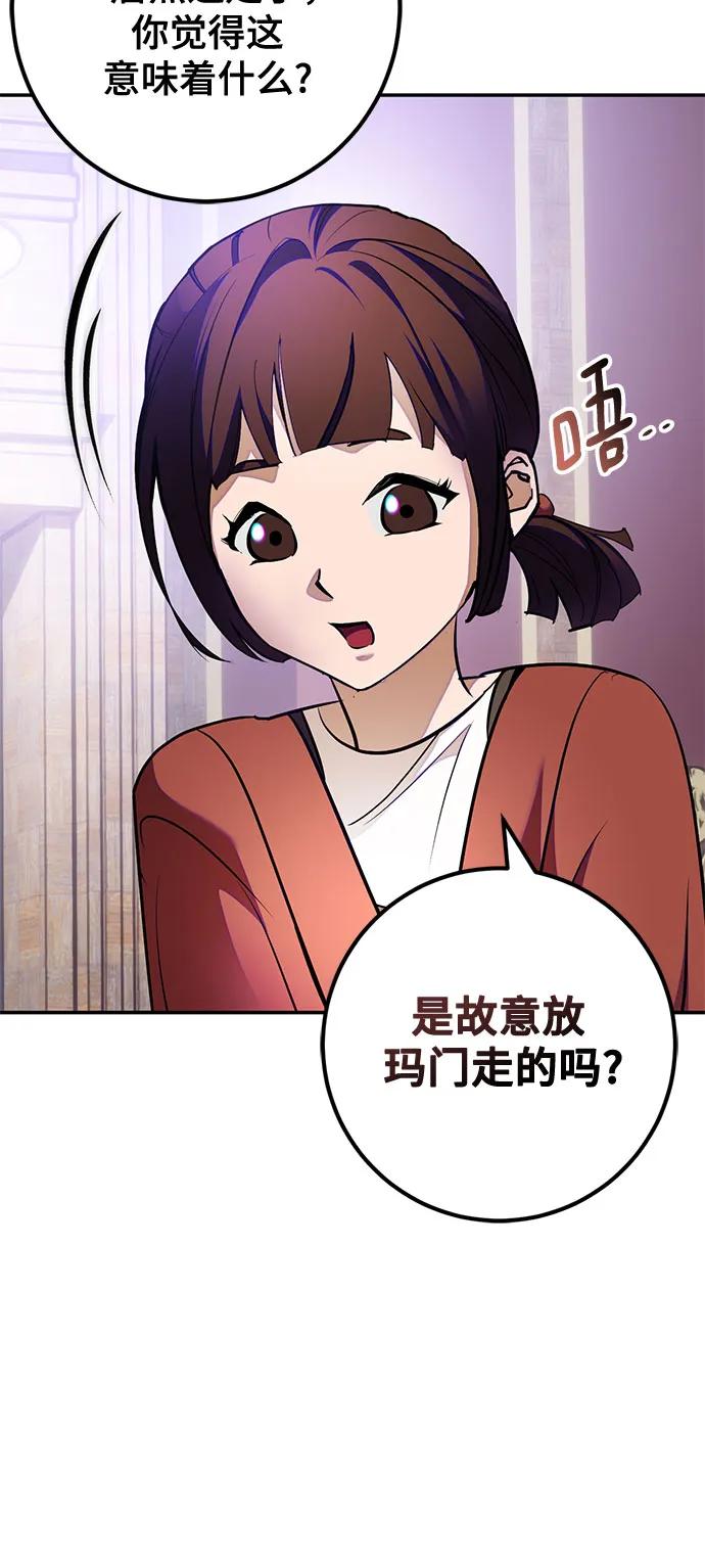 重生最强玩家 - [第188话] 争夺战（3） - 第41张图