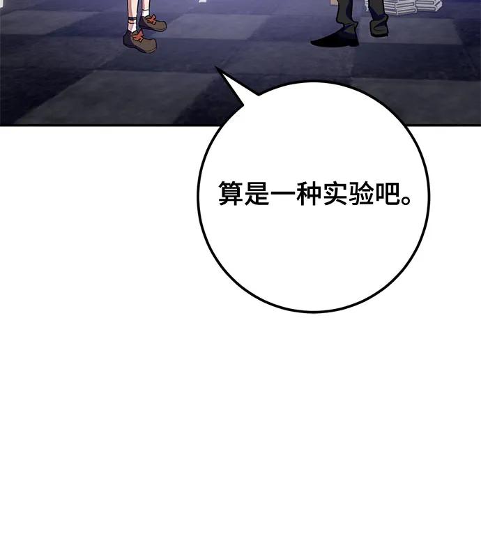 重生最强玩家 - [第188话] 争夺战（3） - 第48张图