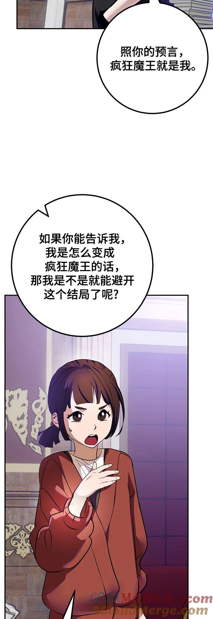 重生最强玩家 - [第188话] 争夺战（3） - 第46张图