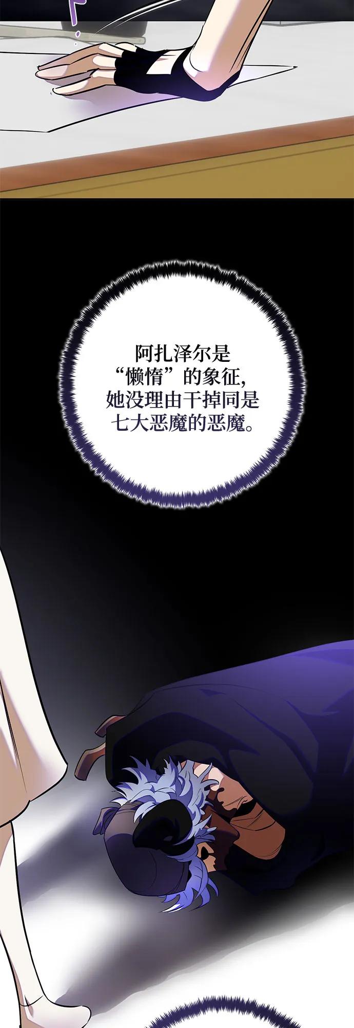 重生最强玩家 - [第188话] 争夺战（3） - 第38张图