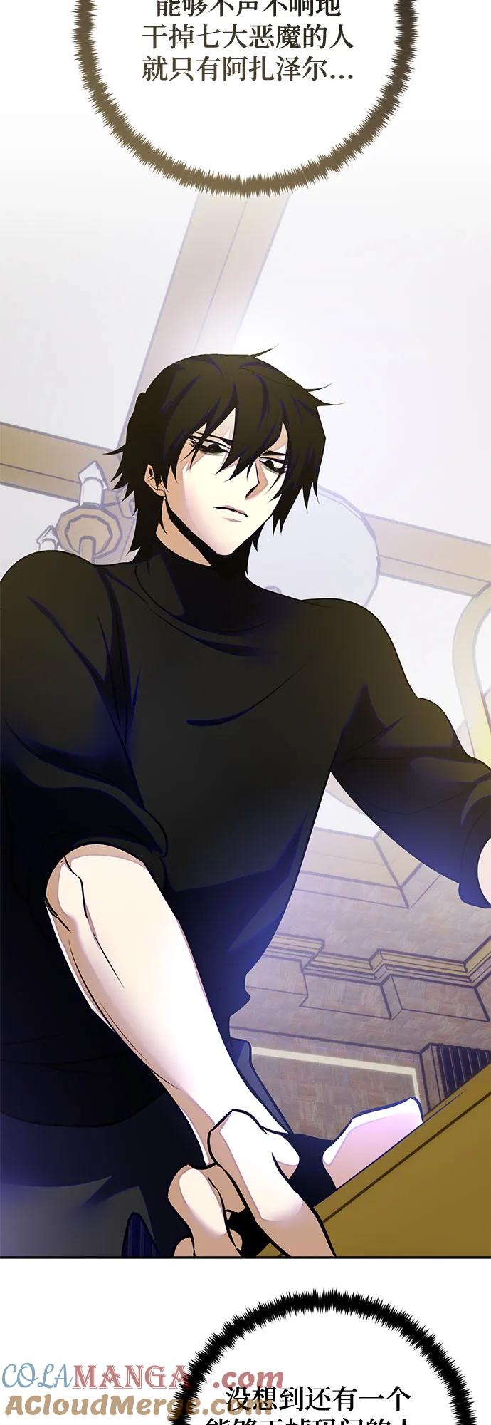 重生最强玩家 - [第188话] 争夺战（3） - 第43张图