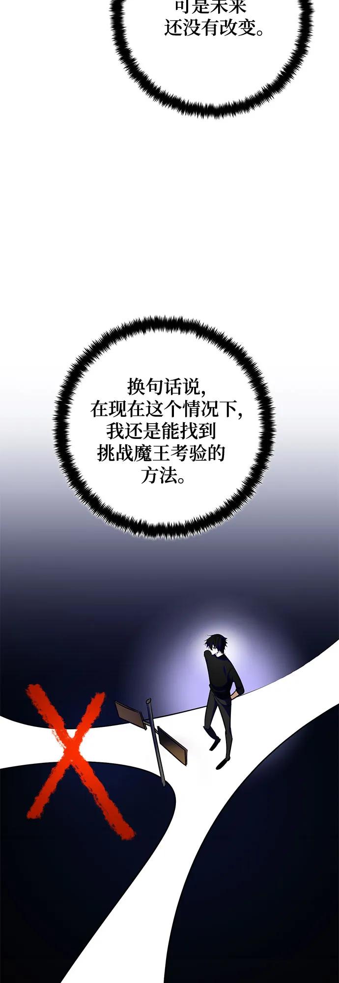 重生最强玩家 - [第188话] 争夺战（3） - 第50张图