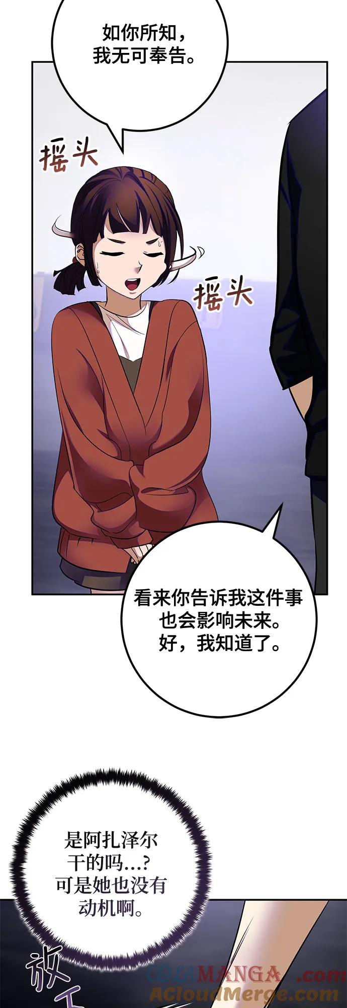 重生最强玩家 - [第188话] 争夺战（3） - 第37张图