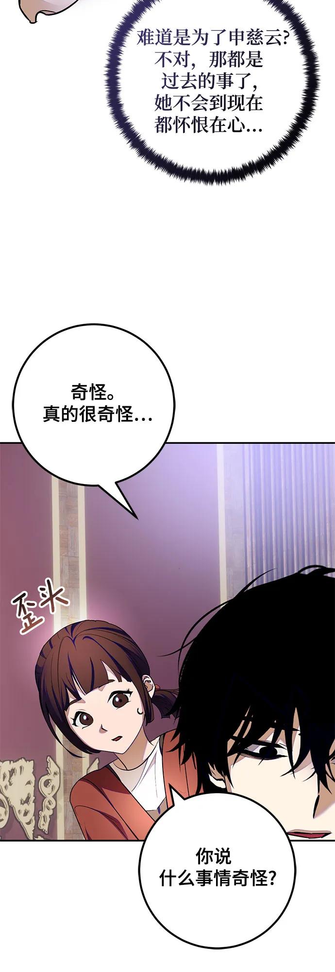 重生最强玩家 - [第188话] 争夺战（3） - 第39张图